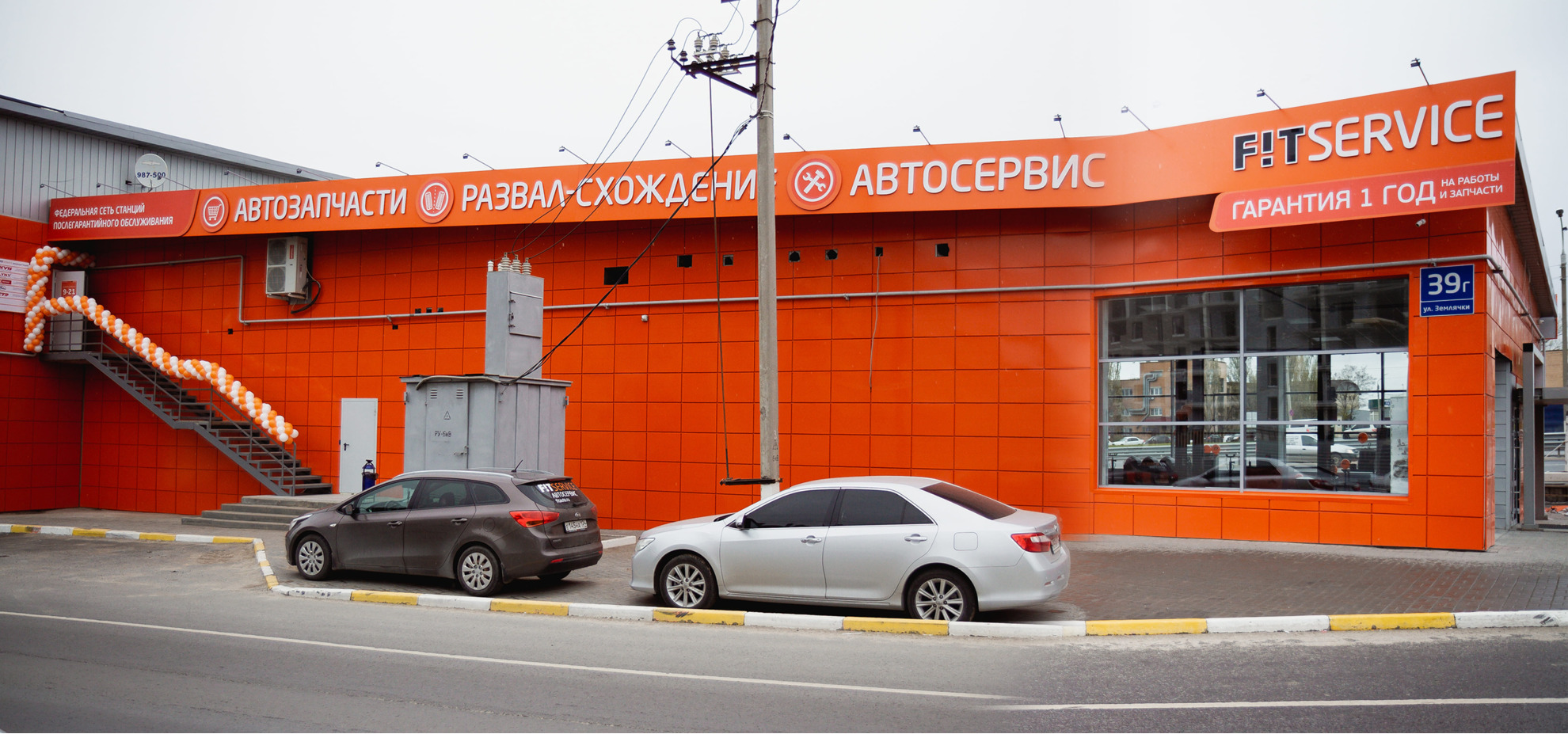 FIT SERVICE
