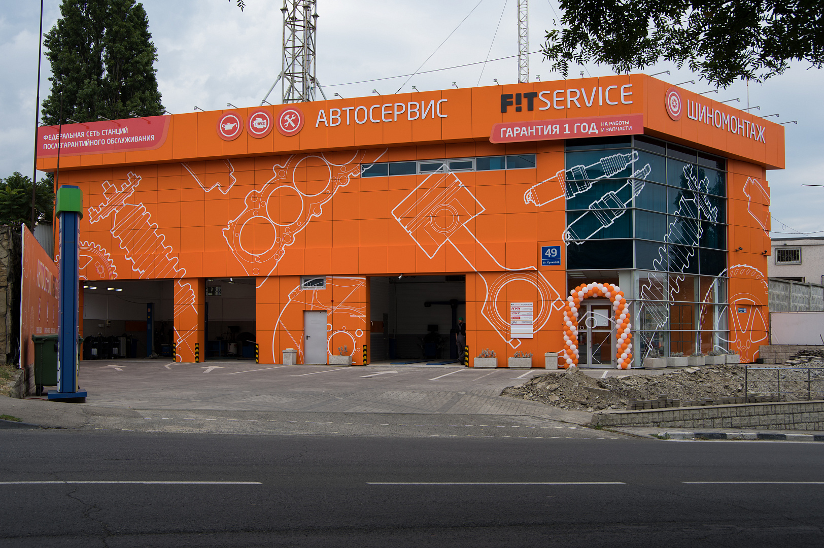 FIT SERVICE