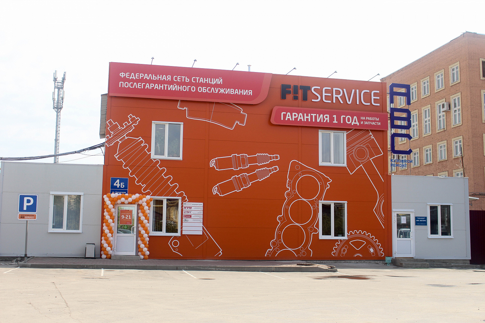 FIT SERVICE