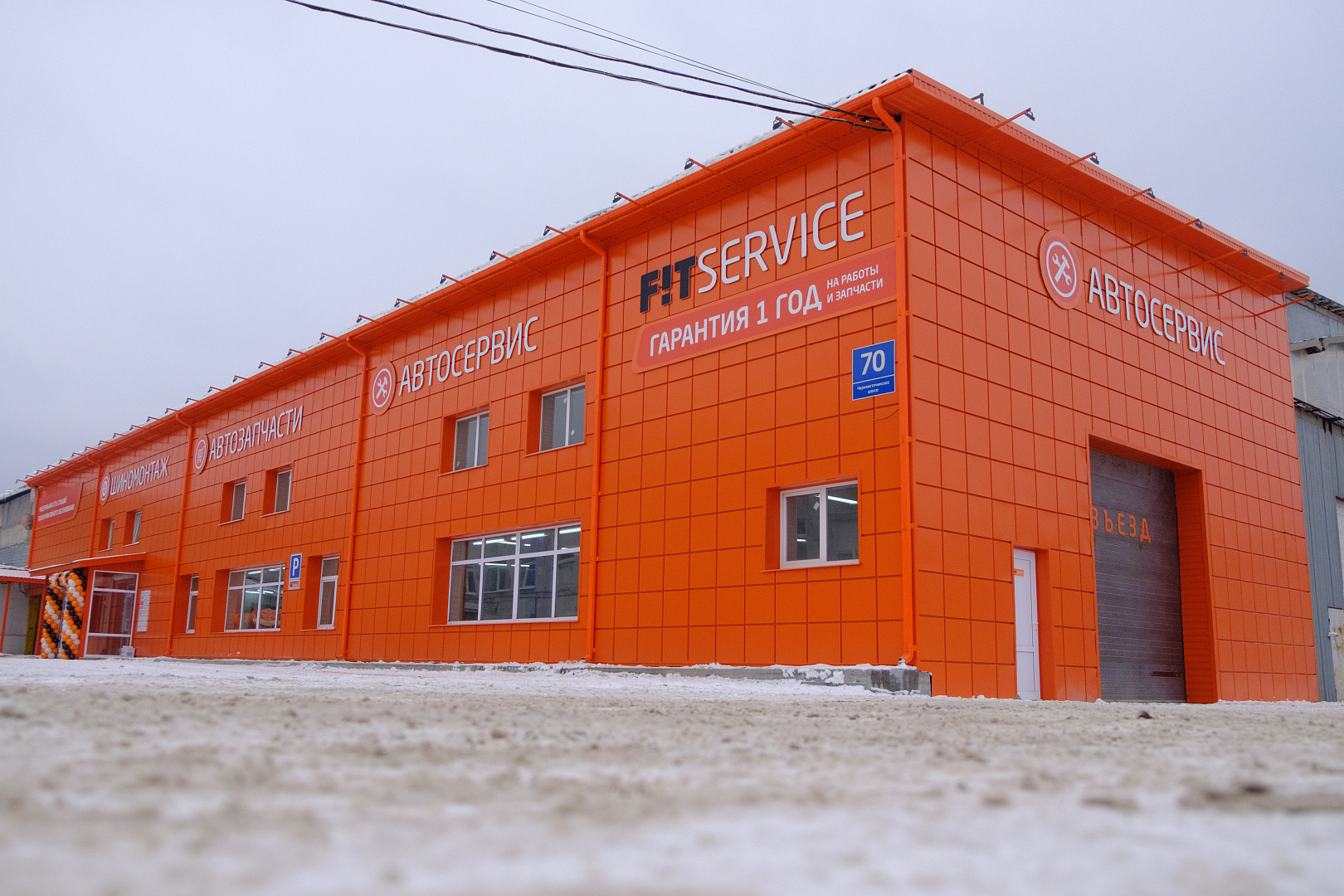 FIT SERVICE