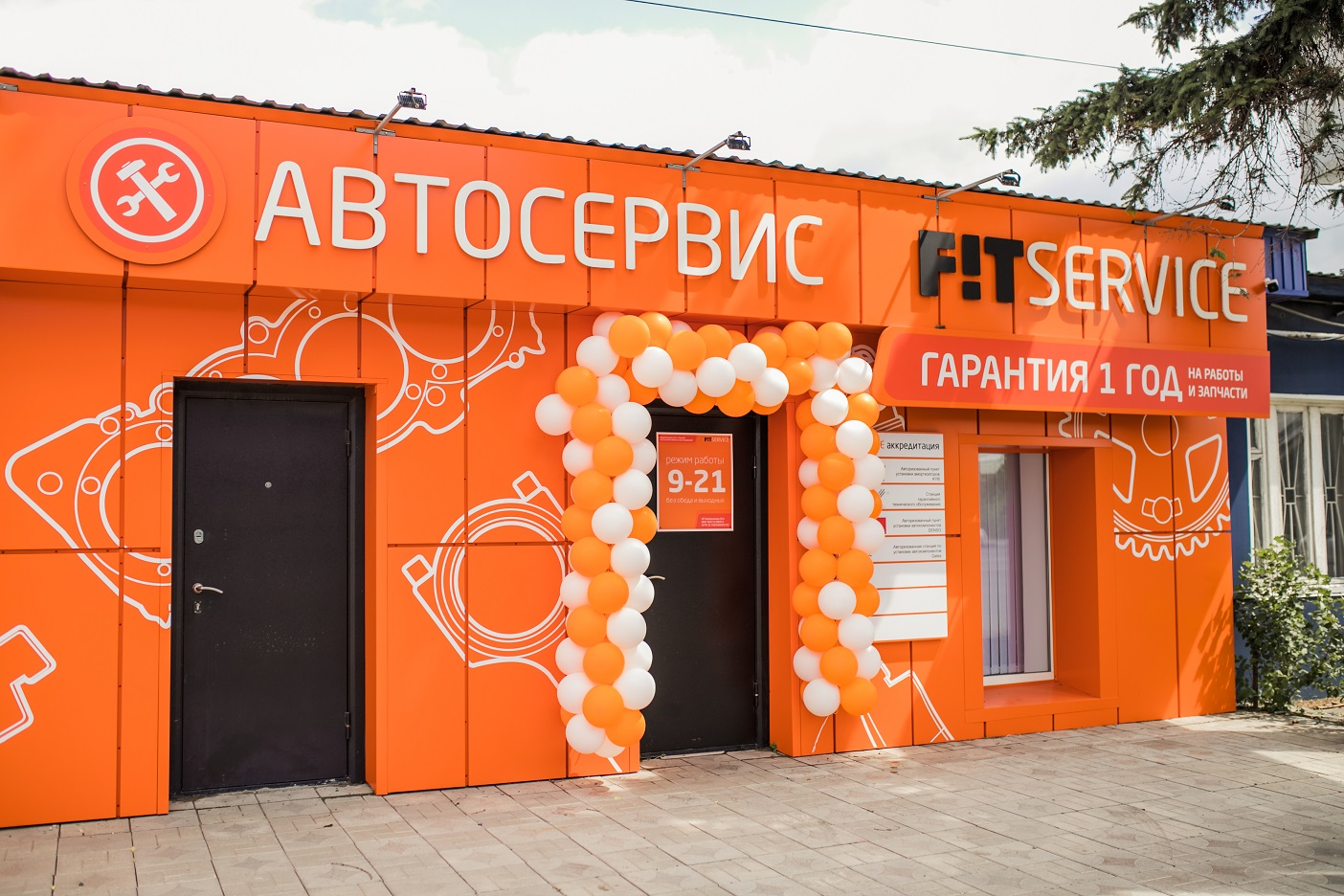 FIT SERVICE