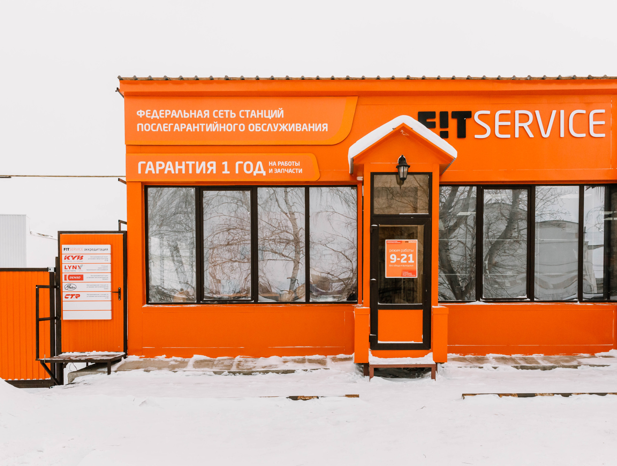 FIT SERVICE