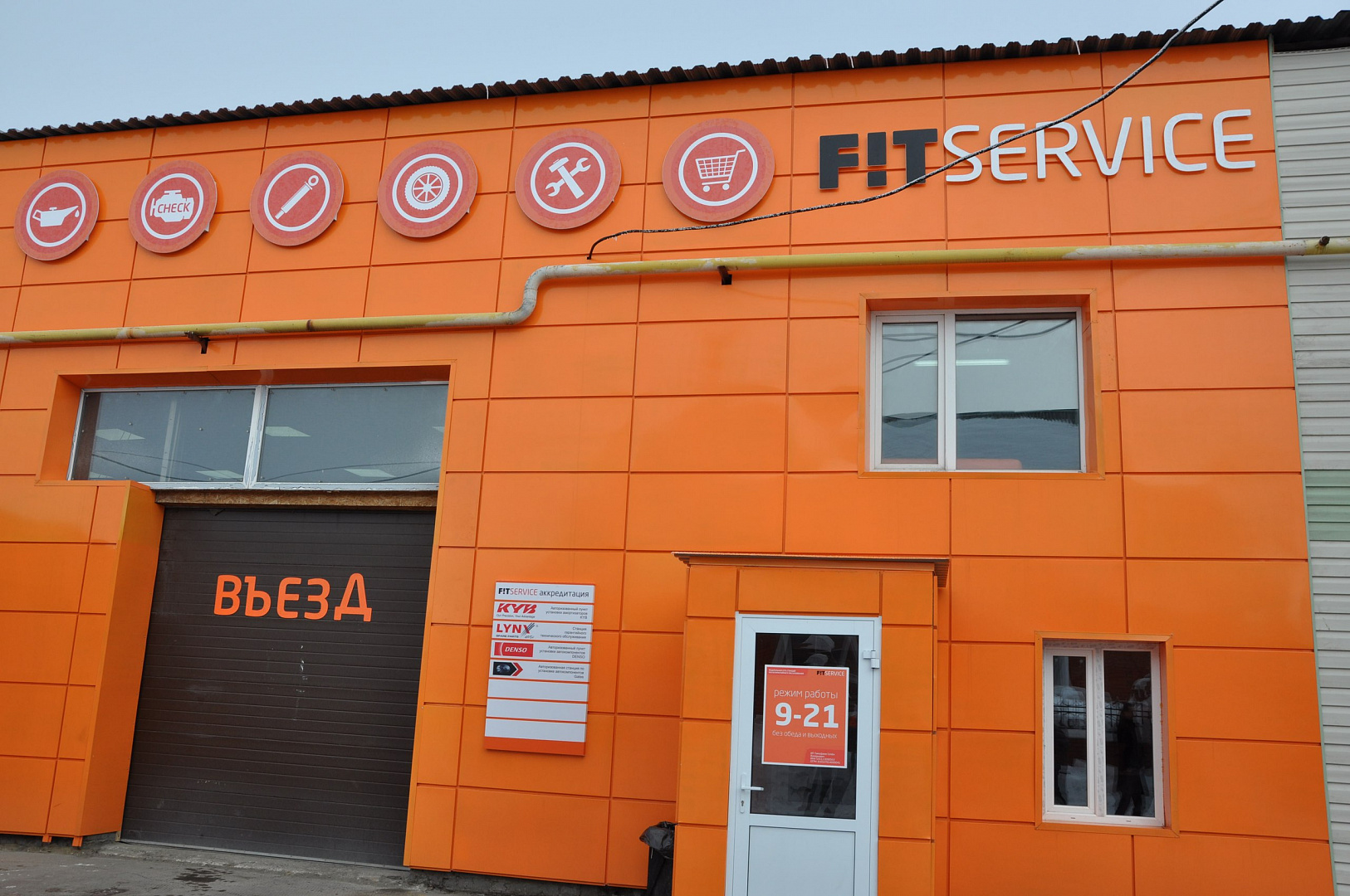 FIT SERVICE