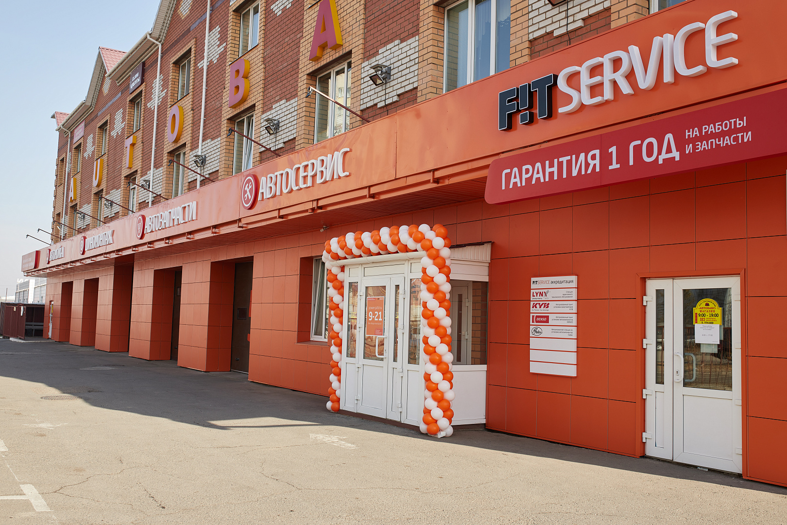 FIT SERVICE