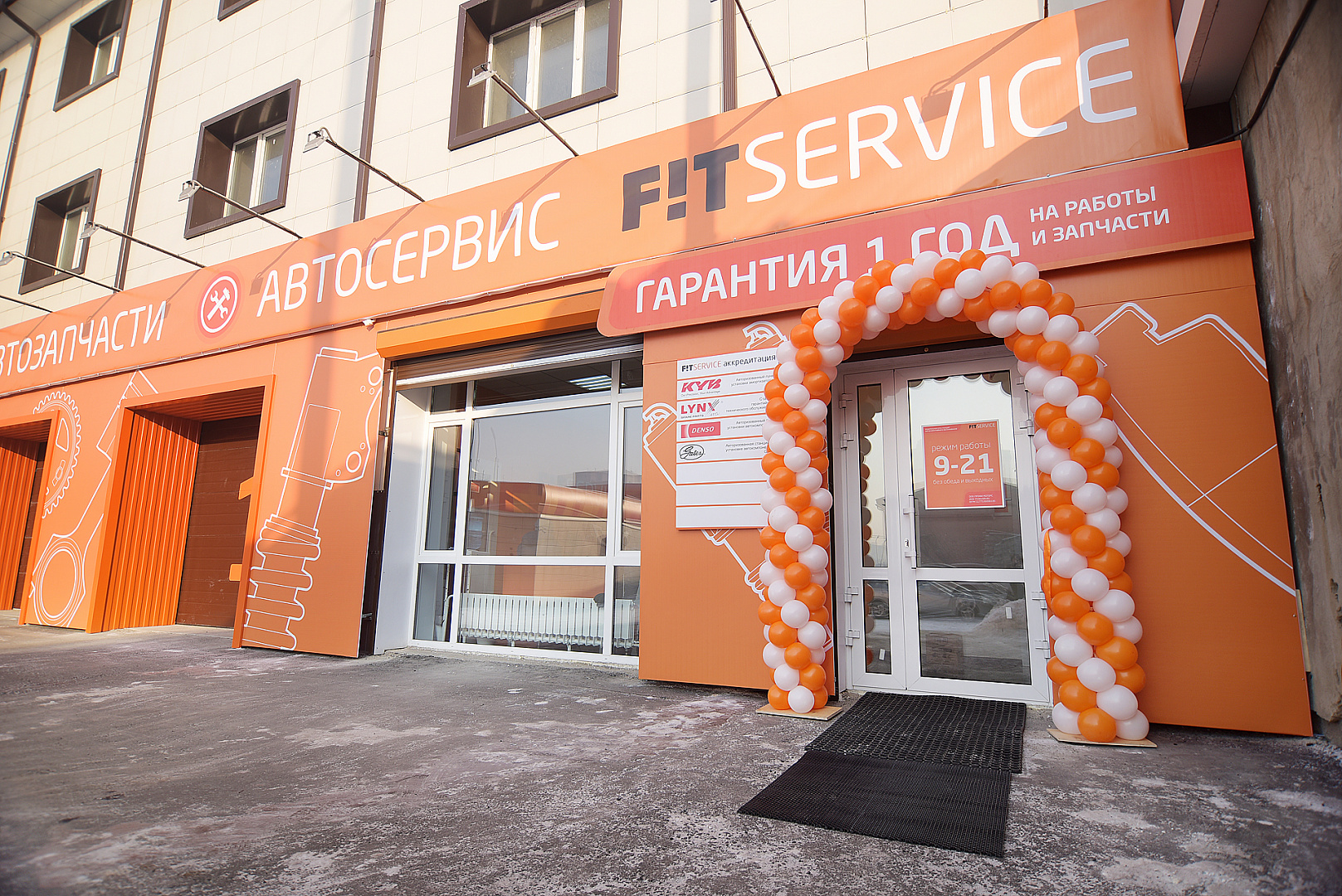 FIT SERVICE