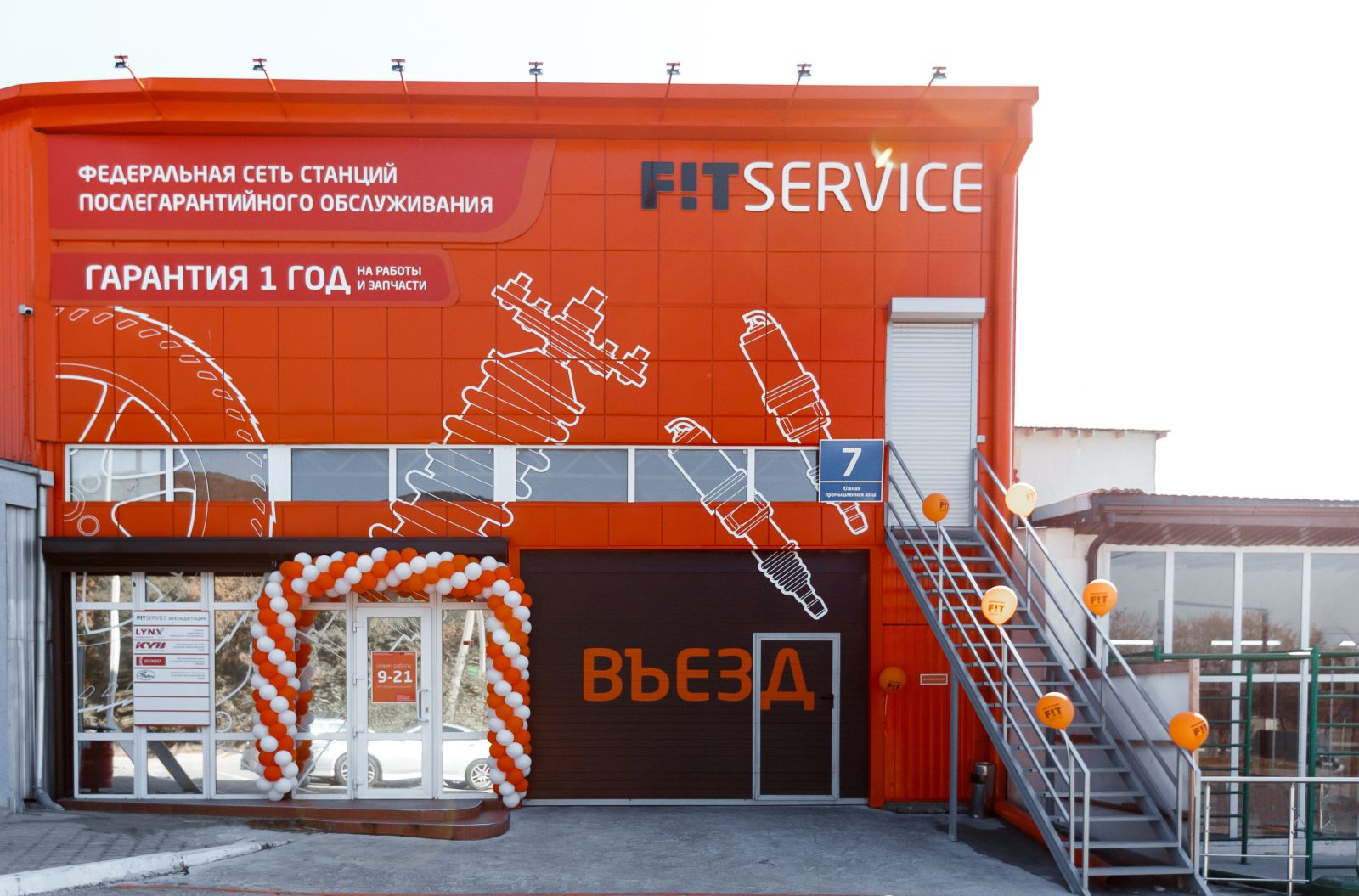 FIT SERVICE