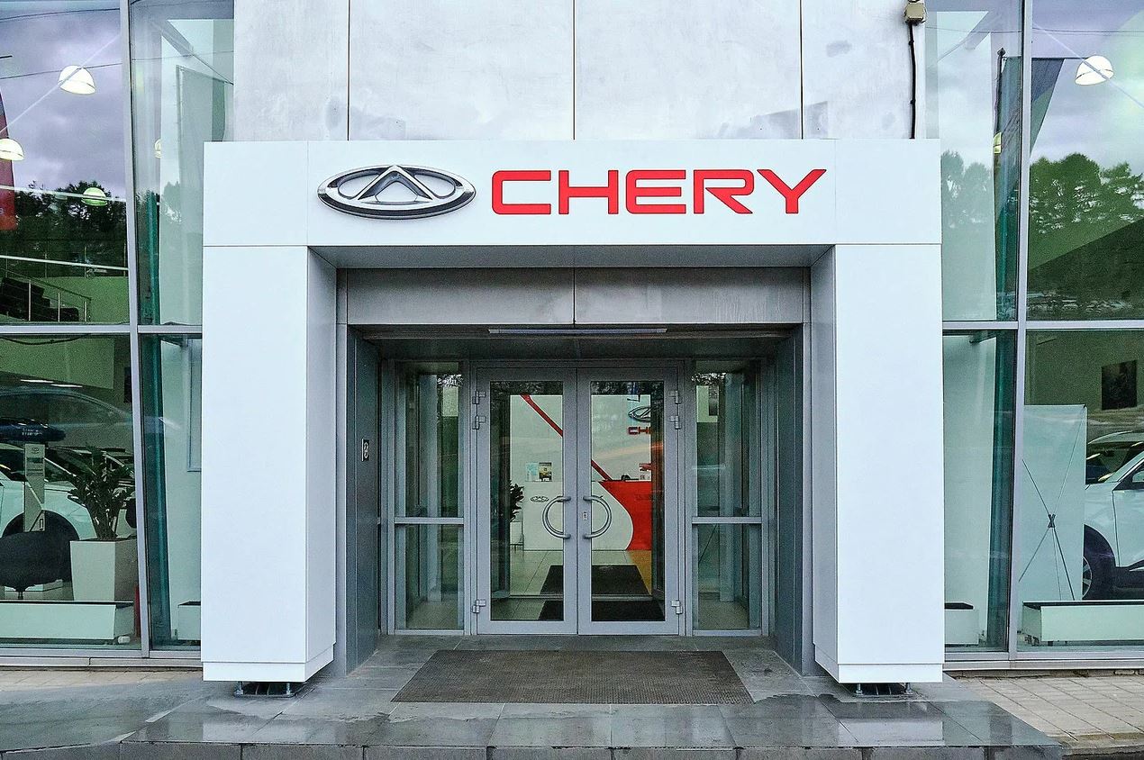 Chery мкад. Торгмаш 88 км МКАД. Chery автосалон Москва.