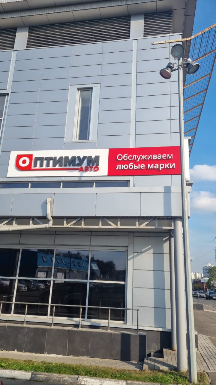 Бизнес Кар Оптимум Битца (НСТО)