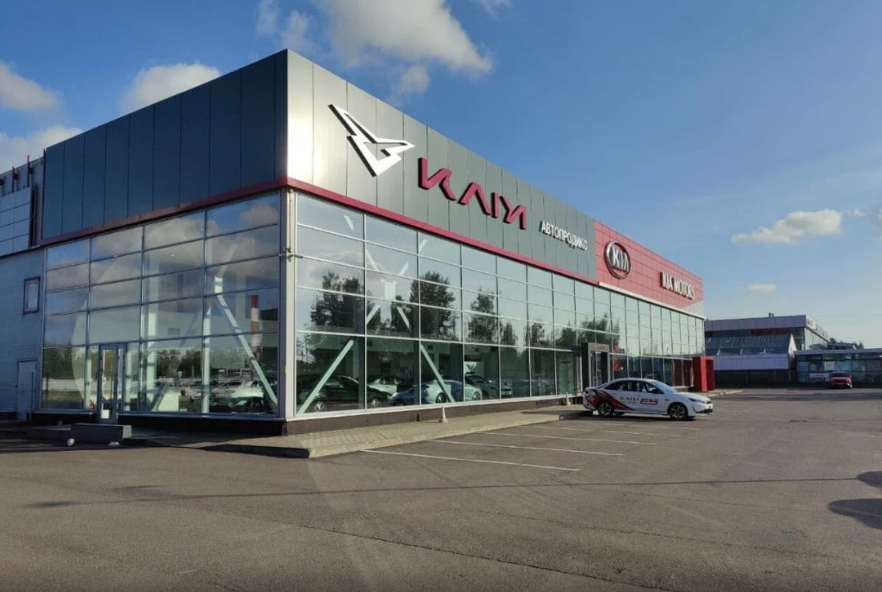 Автопродикс KIA