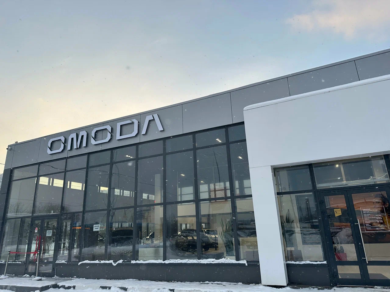 Автомир OMODA Крылатское