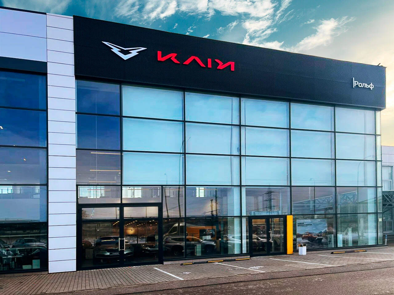 РОЛЬФ Вешки Kaiyi