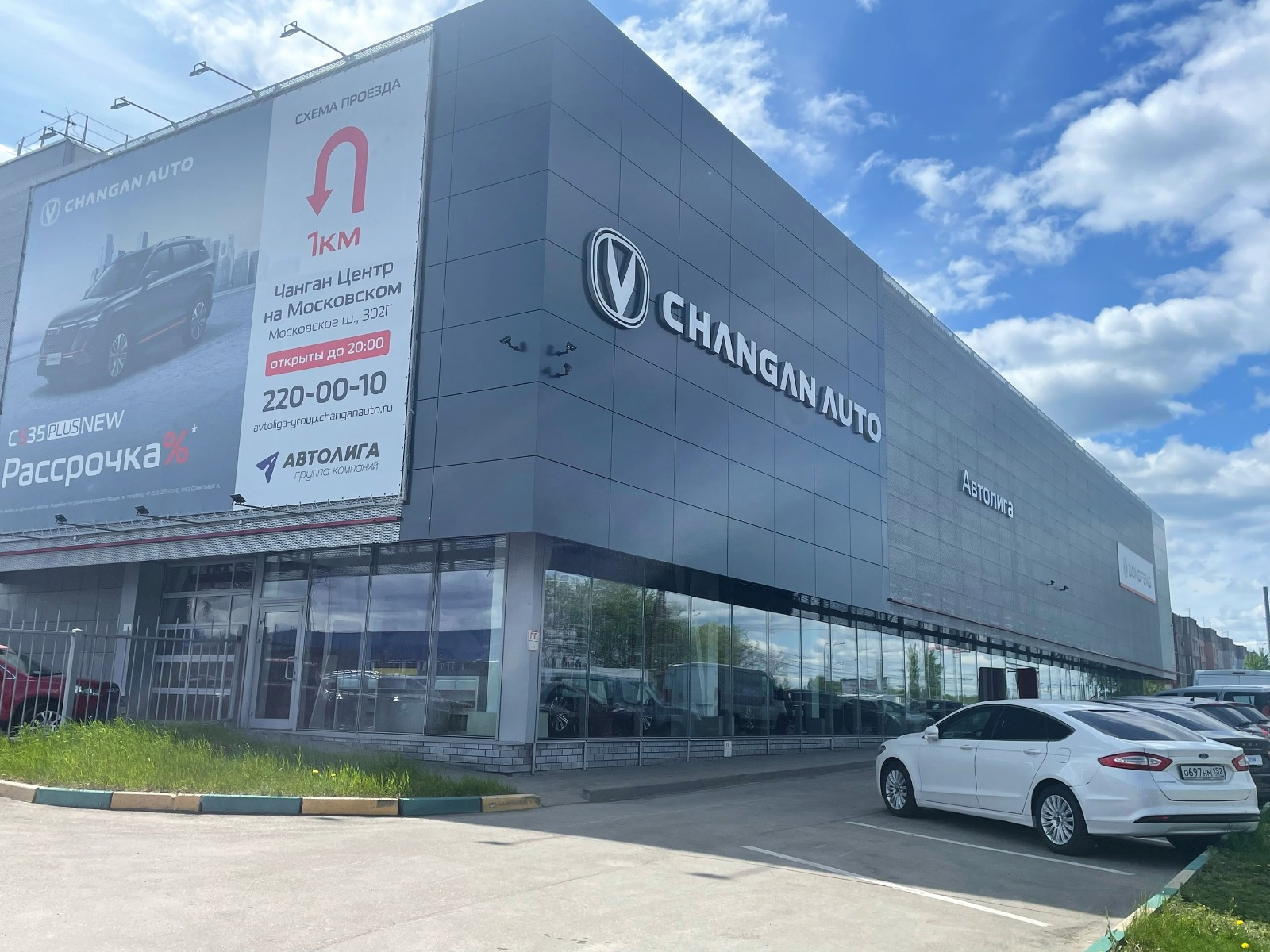 Автолига Changan