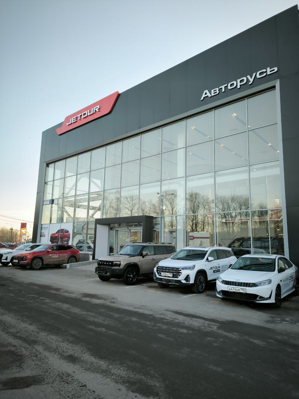 АВТОРУСЬ JETOUR ПОДОЛЬСК